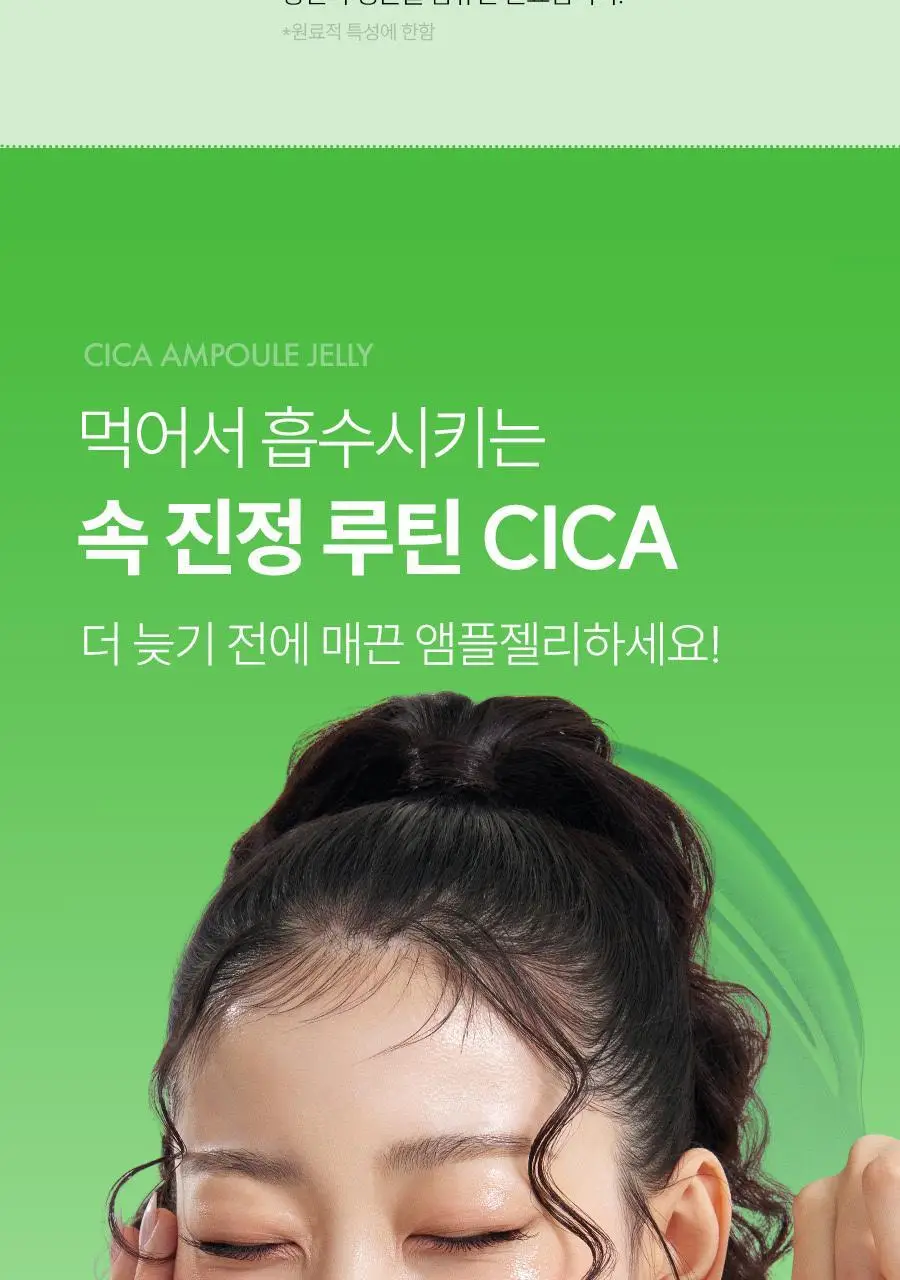[먹는 앰플젤리] 푸드올로지 앰플젤리 7포 5종 택1(PDRN/글루타치온C/히알루론산/시카/NMN) 상세페이지 53
